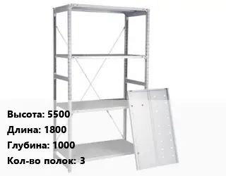 Стеллаж металлический 5500х1800х1000 Кол-во полок:3